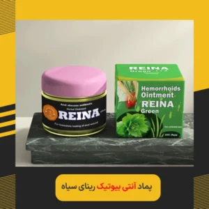 پماد رینای سیاه برای آبسه مقعدی 37 پماد رینای سیاه برای درمان آبسه مقعدی موثر است